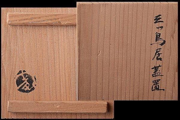 三ツ兎 蓋置 (共箱)高野昭阿弥 - 茶道具販売 栗林園 k170 茶道具